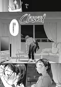 Page 146 of Kimi no Taion | 你的体温 - preview thumbnail