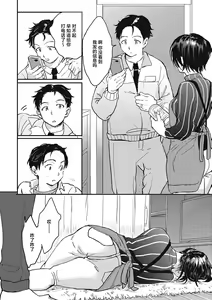 Page 169 of Kimi no Taion | 你的体温 - preview thumbnail