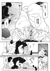 Page 17 of Kimi no Taion | 你的体温 - preview thumbnail