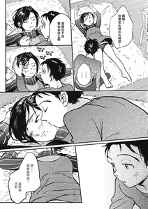 Page 172 of Kimi no Taion | 你的体温 - preview thumbnail
