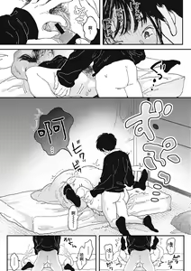 Page 18 of Kimi no Taion | 你的体温 - preview thumbnail