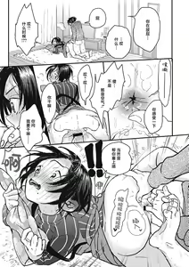 Page 182 of Kimi no Taion | 你的体温 - preview thumbnail