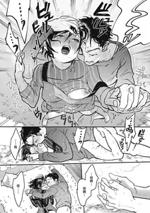 Page 185 of Kimi no Taion | 你的体温 - preview thumbnail