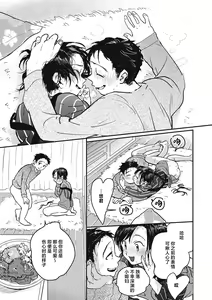 Page 186 of Kimi no Taion | 你的体温 - preview thumbnail