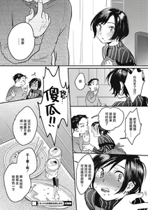 Page 187 of Kimi no Taion | 你的体温 - preview thumbnail