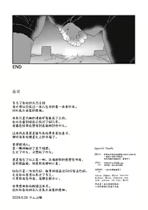 Page 194 of Kimi no Taion | 你的体温 - preview thumbnail