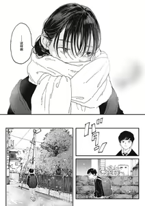 Page 7 of Kimi no Taion | 你的体温 - preview thumbnail