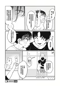 Page 93 of Kimi no Taion | 你的体温 - preview thumbnail