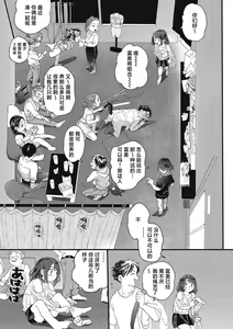 Page 98 of Kimi no Taion | 你的体温 - preview thumbnail