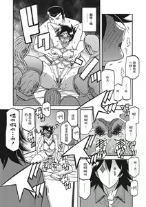 Page 121 of Gekkakou no Ori San - preview thumbnail