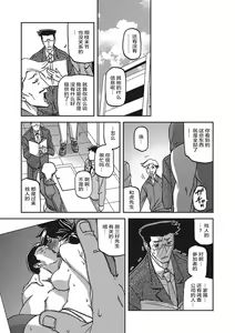 Page 164 of Gekkakou no Ori San - preview thumbnail