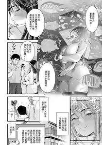 Page 20 of Hiren Chitai - preview thumbnail