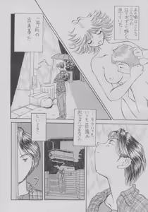 Page 43 of Tamasaburou Juuban de Shoubu - preview thumbnail