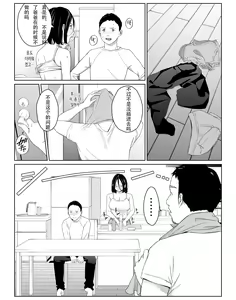 Page 13 of Boku No Daisuki Na Kaa-San To Omou Zonbun Sex Dekiru Hi - preview thumbnail