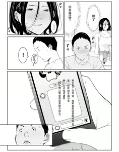 Page 14 of Boku No Daisuki Na Kaa-San To Omou Zonbun Sex Dekiru Hi - preview thumbnail