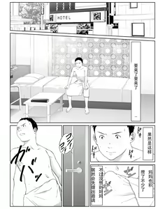 Page 15 of Boku No Daisuki Na Kaa-San To Omou Zonbun Sex Dekiru Hi - preview thumbnail