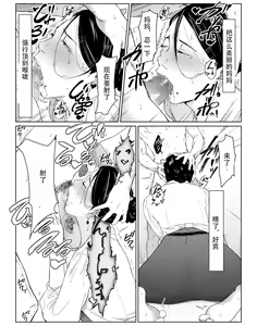 Page 19 of Boku No Daisuki Na Kaa-San To Omou Zonbun Sex Dekiru Hi - preview thumbnail