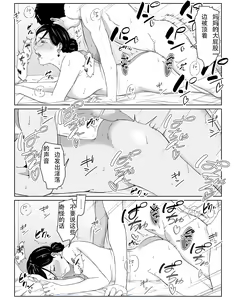Page 28 of Boku No Daisuki Na Kaa-San To Omou Zonbun Sex Dekiru Hi - preview thumbnail