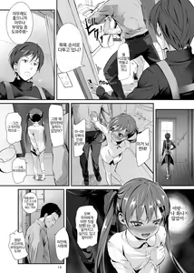 Page 13 of Imouto no * de | 여동생의 * 로 - preview thumbnail