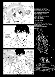 Page 26 of Imouto no * de | 여동생의 * 로 - preview thumbnail