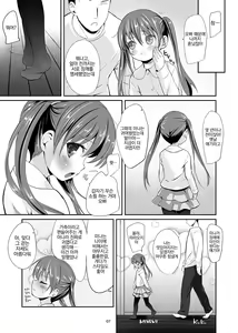 Page 7 of Imouto no * de | 여동생의 * 로 - preview thumbnail