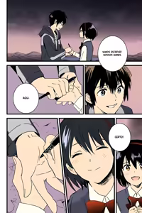 Page 5 of Mitsuha ~Netorare~ - preview thumbnail