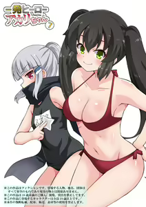 Ippatsu Hero Akari-chan 7 — hentai manga cover on Fhentai