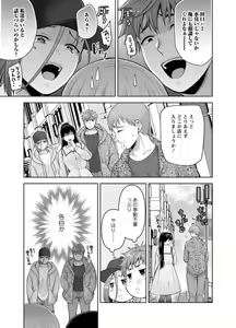 Page 12 of Osananajimi Ni Fukushuu Massage~Yogarimakutte Ore O Motomero~ 44 - preview thumbnail