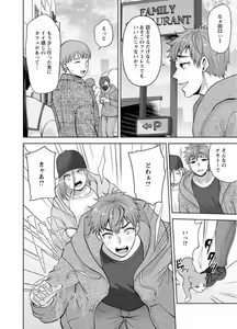 Page 13 of Osananajimi Ni Fukushuu Massage~Yogarimakutte Ore O Motomero~ 44 - preview thumbnail