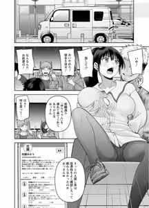 Page 15 of Osananajimi Ni Fukushuu Massage~Yogarimakutte Ore O Motomero~ 44 - preview thumbnail