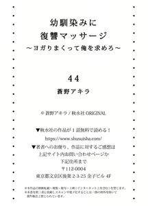 Page 27 of Osananajimi Ni Fukushuu Massage~Yogarimakutte Ore O Motomero~ 44 - preview thumbnail