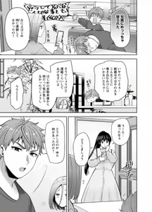 Page 10 of Osananajimi Ni Fukushuu Massage~Yogarimakutte Ore O Motomero~ 44 - preview thumbnail