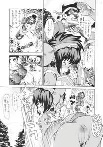 Page 4 of Leopard Hon 5 - preview thumbnail