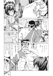 Page 5 of Leopard Hon 5 - preview thumbnail