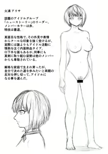 Page 219 of Jinsei Shuuryou Idol - preview thumbnail