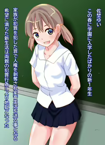 Page 141 of Hanzai-sha no Kazoku wa Rentai Sekinin de Kachiku-ka sa reru Kuni sa Nobu Yui-hen - preview thumbnail