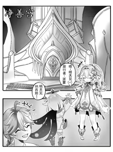Nahida and the Slime — hentai manga cover on Fhentai