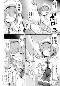 Page 16 of Mahou Shoujo Siesta Ch. 1-2 - preview thumbnail