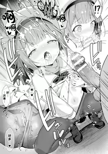 Page 21 of Mahou Shoujo Siesta Ch. 1-2 - preview thumbnail