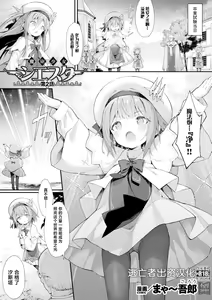Page 23 of Mahou Shoujo Siesta Ch. 1-2 - preview thumbnail