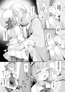 Page 31 of Mahou Shoujo Siesta Ch. 1-2 - preview thumbnail