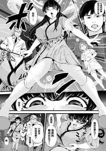 Page 3 of Soyeon's gender change meat urinal plan - preview thumbnail