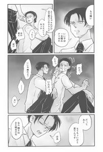 Page 16 of Umi no Mizu - preview thumbnail