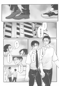 Page 18 of Umi no Mizu - preview thumbnail