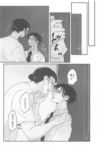 Page 19 of Umi no Mizu - preview thumbnail