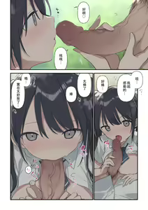Page 15 of 君が思うよりもっと - preview thumbnail