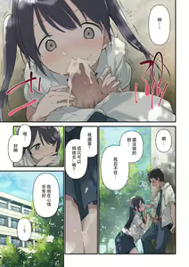 Page 18 of 君が思うよりもっと - preview thumbnail