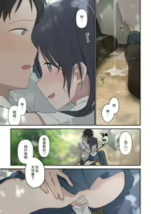 Page 32 of 君が思うよりもっと - preview thumbnail