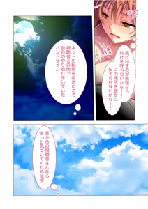 Page 106 of Zecchou Tengoku Vol. 36 ~Bijo Idol o Me no Mae ni Shitara Kare Hateru made Tanetsuke Ittaku~ "SituColle! Series" - preview thumbnail