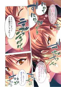 Page 133 of Zecchou Tengoku Vol. 36 ~Bijo Idol o Me no Mae ni Shitara Kare Hateru made Tanetsuke Ittaku~ "SituColle! Series" - preview thumbnail